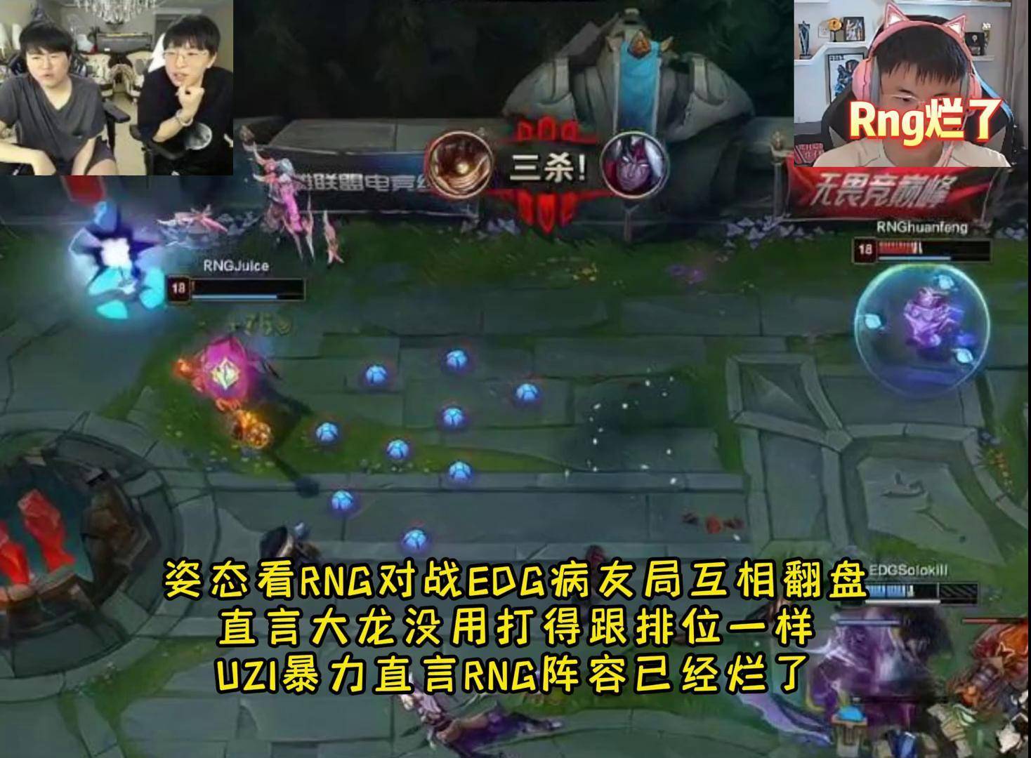 Uzi意外战胜RNG，领先优势明显引爆全场！的简单介绍