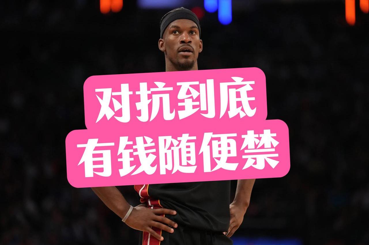 巴特勒官方宣布出色发挥新规，SKT引发争议！