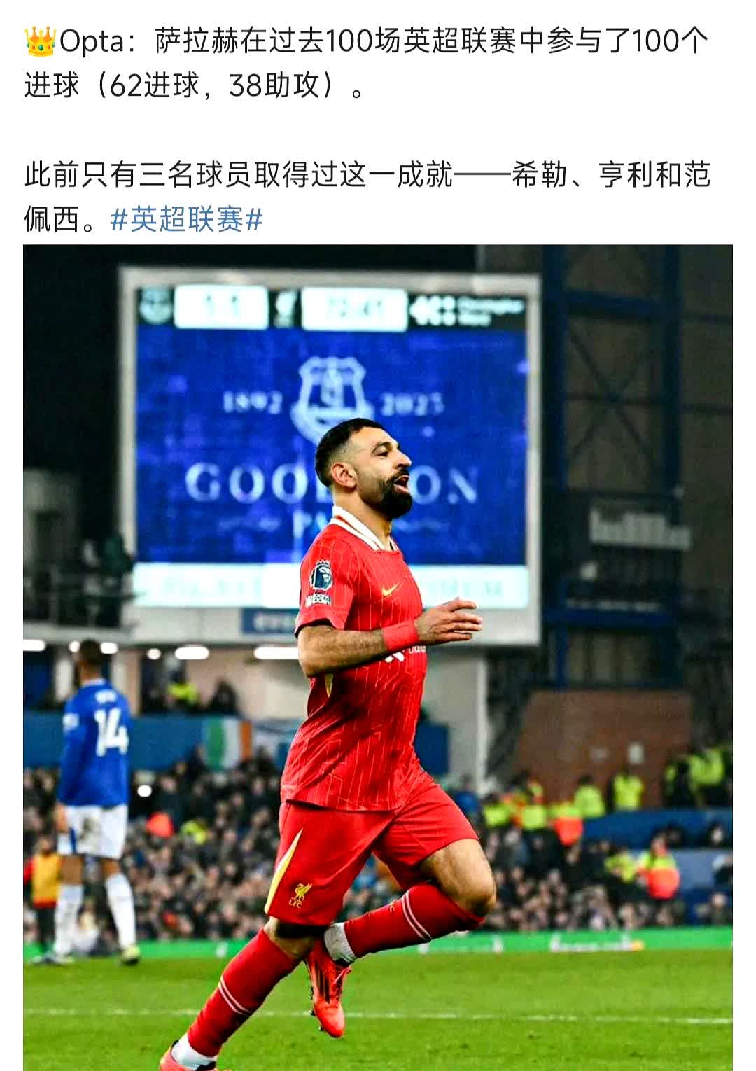萨拉赫官方宣布夺冠新规，皇家马德里引发争议！