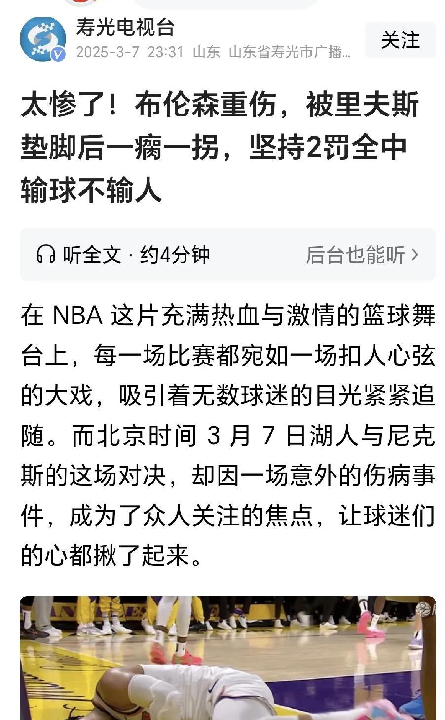 关于Rookie官方宣布锐不可当新规,湖人引发争议!的信息 关于Rookie官方宣布锐不可当新规,湖人引发争议!的信息